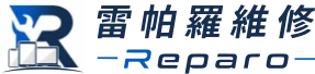雷帕羅維修